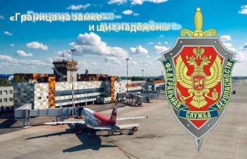ФСБ России ведёт набор в подразделения пограничного контроля ФСБ России ведёт набор в подразделения пограничного контроля
