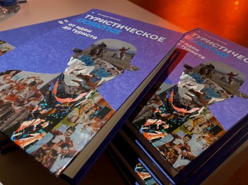 Нижегородские проекты вошли в книгу о развитии событийного туризма в России