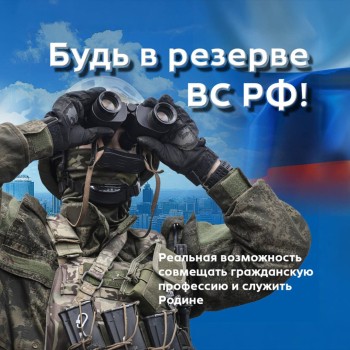 В Нижегородской области открыт набор в резерв «БАРС-НН»