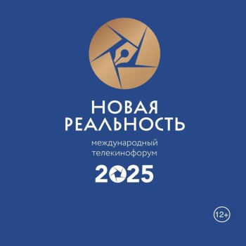 Спецпоказы телекинофорума "Новая реальность" пройдут в Нижнем Новгороде