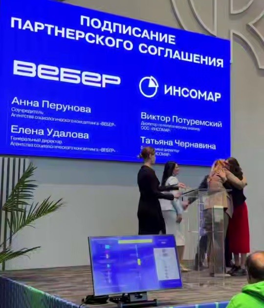 "Вебер" первым в России верифицировал онлайн-метод сбора социологических данных