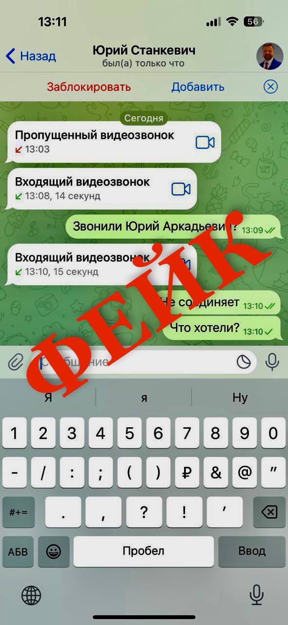 Аферисты звонят нижегородцам с фейкового tg-аккаунта Юрия Станкевича
