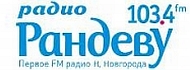 В автомобильно-туристическом квесте в честь 20-летия &quot;Радио Рандеву&quot; приняли участие около 30 экипажей (видео ТК &quot;Волга&quot;)