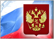 День России отмечается 12 июня