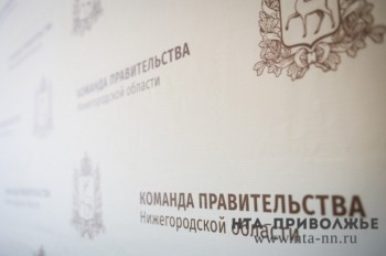 Более 40 человек уже подали заявки на участие в конкурсе на пост министра строительства Нижегородской области