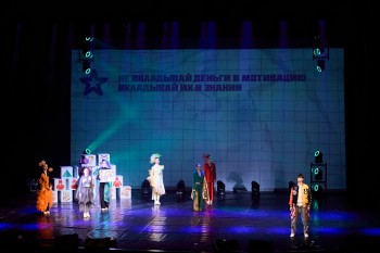 Спектакль о финансовой грамотности показали в Нижегородском ТЮЗе