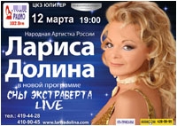 В Н.Новгороде 12 марта состоится сольный концерт Долиной
