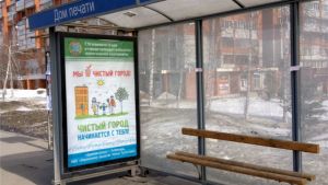Информационные пилоны о весенних экологических мероприятиях размещены на остановках общественного транспорта г. Чебоксары Информационные пилоны о весенних экологических мероприятиях размещены на остановках общественного транспорта г. Чебоксары