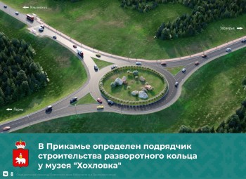 Выбран подрядчик для строительства дороги "Пермь – Ильинский – Хохловка"