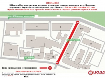  Улицу Пискунова в Нижнем Новгороде перекроют 9 сентября