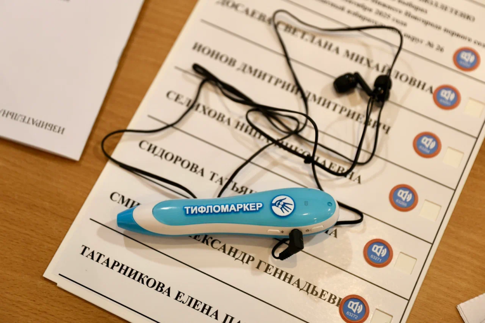 Избирательные участки в Нижегородской области оборудованы для голосования инвалидов по зрению