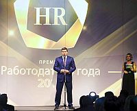 Награждение  победителей премии  "Работодатель года 2014" в Нижнем Новгороде