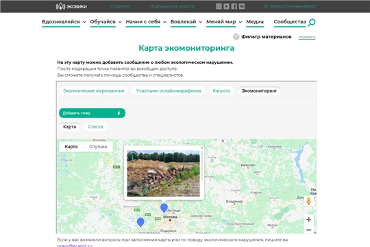 Чебоксарцы смогут заявить об экологических нарушениях онлайн Чебоксарцы смогут заявить об экологических нарушениях онлайн