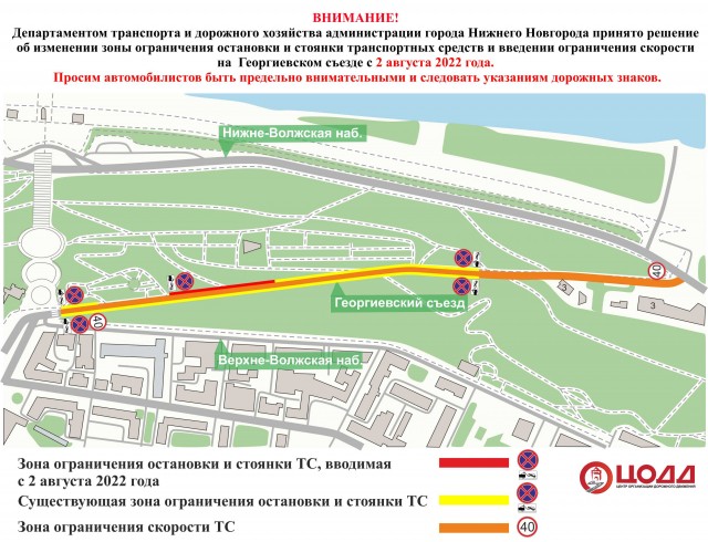 Скорость движения на Георгиевском съезде в Нижнем Новгороде ограничат 40 км/ч