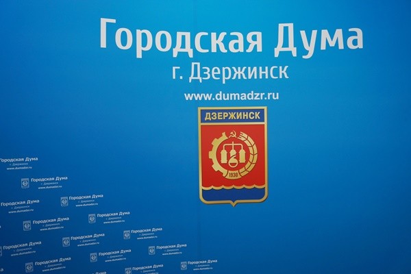 Довыборы в Думу Дзержинска  назначены на 10 сентября