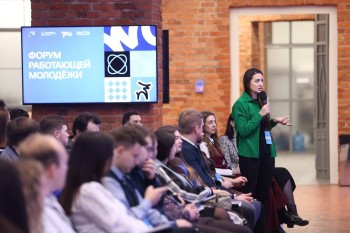 Форум работающей молодёжи объединил более 170 специалистов