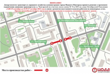 Улицу Чонгарскую в Нижнем Новгороде перекроют с 19 сентября