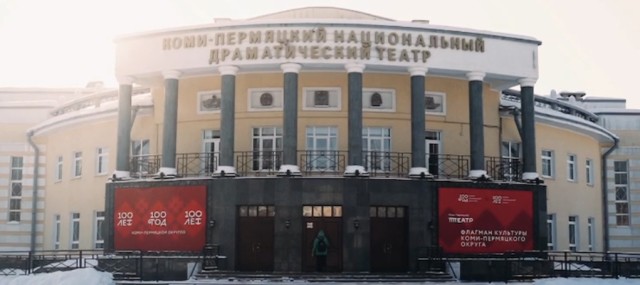 Столетний юбилей празднует Коми-Пермяцкий округ Прикамья 26 февраля Столетний юбилей празднует Коми-Пермяцкий округ Прикамья 26 февраля