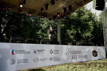 Фестиваль "Пушкин без границ" проходит в Большом Болдине
