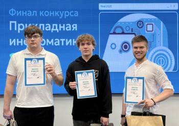 Финал конкурса научно-исследовательских работ школьников «Прикладная информатика» состоялся в Нижнем Новгороде