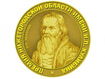 Прием заявок на участие в XVI региональном конкурсе Кулибина стартовал в Нижегородской области
