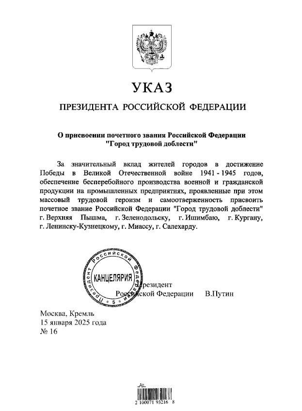 Двум городам ПФО присвоили звание “Город трудовой доблести”