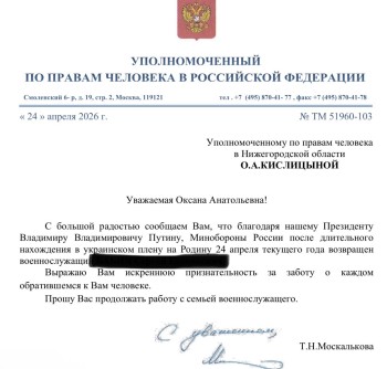 Боец из Нижегородской области вернулся из плена при обмене 24 апреля