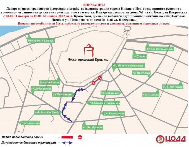 Улицу Пожарского перекроют на несколько дней Улицу Пожарского перекроют на несколько дней