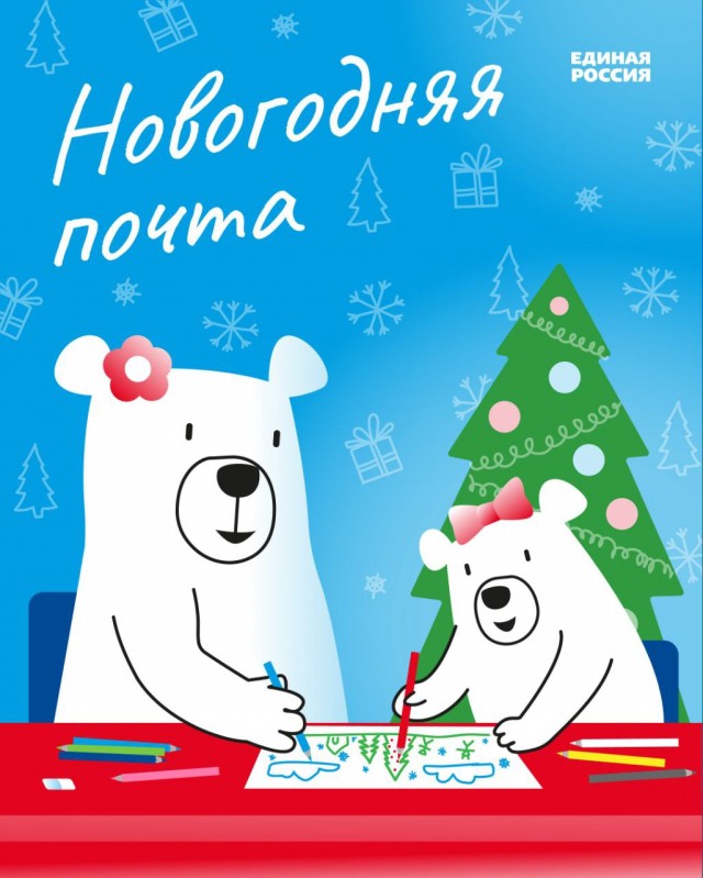 Акция "Новогодняя почта" для участников СВО стартует в Нижегородской области