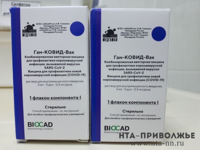 Новая партия "Спутник V" поступила в Оренбуржье Новая партия "Спутник V" поступила в Оренбуржье