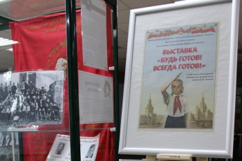 Выставка к 100-летию пионерии откроется в Кирове