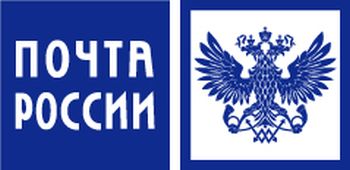 Отделения Почты России в начале ноября 2016 года будут работать по особому графику