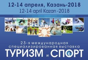 АУ "Музейно-туристический центр г. Чебоксары" презентует туристический потенциала города в рамках деловой программы выставки "Туризм и Спорт" в Казани АУ "Музейно-туристический центр г. Чебоксары" презентует туристический потенциала города в рамках деловой программы выставки "Туризм и Спорт" в Казани