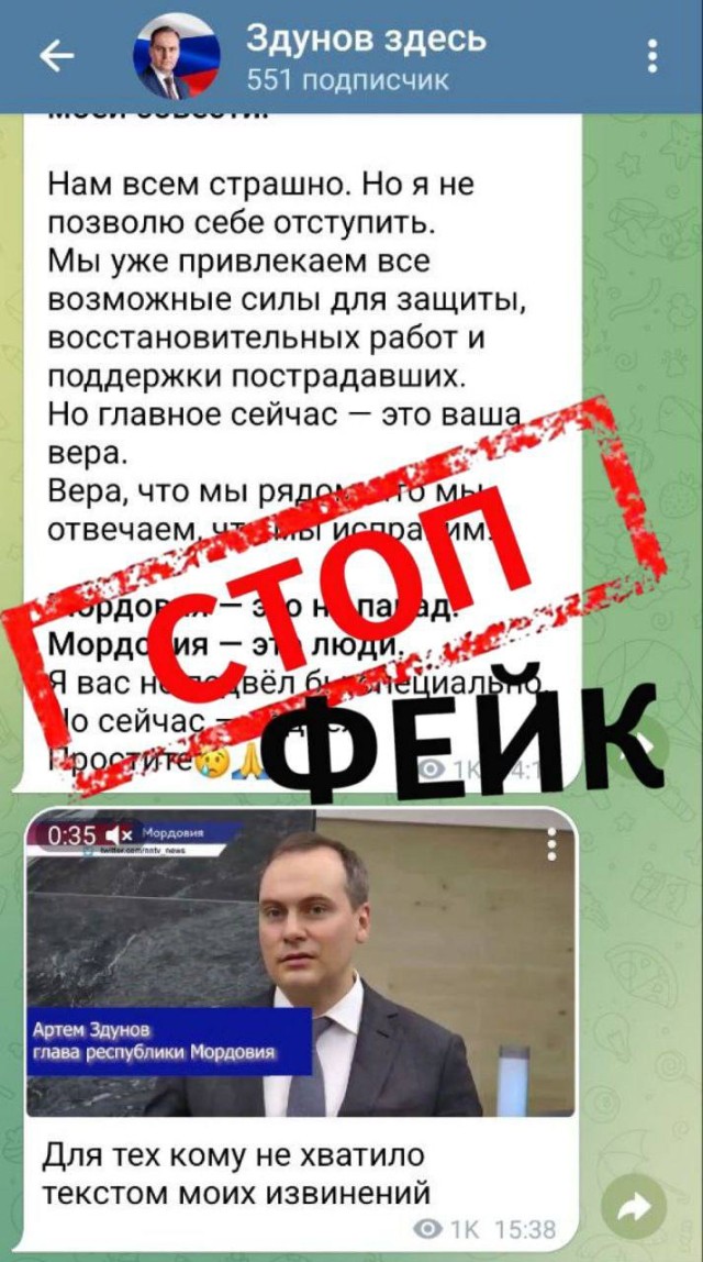 Аккаунт с извинениями главы Мордовии Артёма Здунова назван фейковым