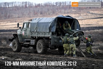Нижегородский "Буревестник" досрочно выполнил гособоронзаказ на поставку миномётов Министерству обороны