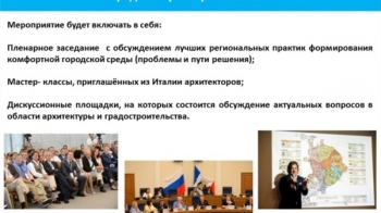 &quot;Мы должны достойно представить наши дизайн-проекты общественных пространств, перенять лучшие практики и внедрять их на территории города&quot;, - Алексей Ладыков