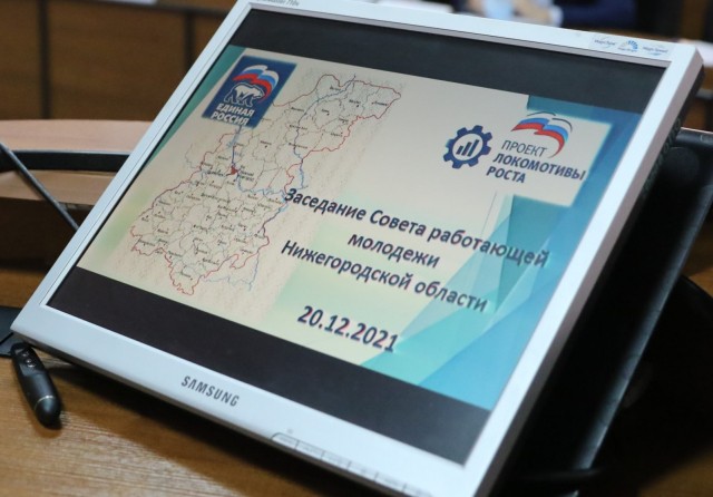 Форум работающей молодёжи "Рабочая стратегия" пройдёт в Нижнем Новгороде в 2022 году