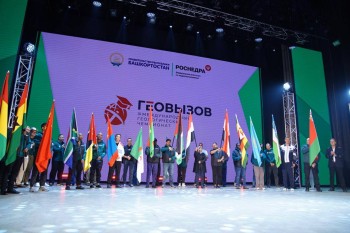 Международный чемпионат "ГеоВызов" стартовал в Башкирии Международный чемпионат "ГеоВызов" стартовал в Башкирии