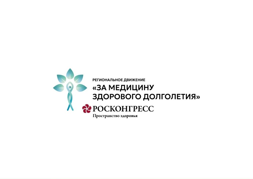 В Нижегородской области объявили конкурс по медицине долголетия