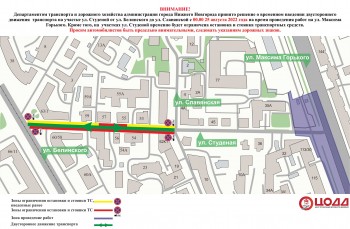 Двустороннее движение на участке улицы Студеной введут с 25 августа