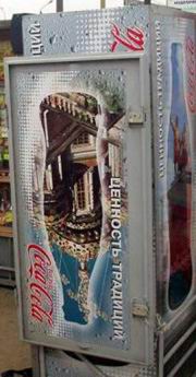 Нижегородский облсуд отказал православным нижегородцам в удовлетворении кассационной жалобы по делу с &quot;Coca-Cola&quot;