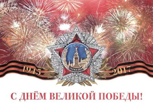 Почта России доставит поздравления президента РФ ветеранам Великой Отечественной войны и труженикам тыла Почта России доставит поздравления президента РФ ветеранам Великой Отечественной войны и труженикам тыла