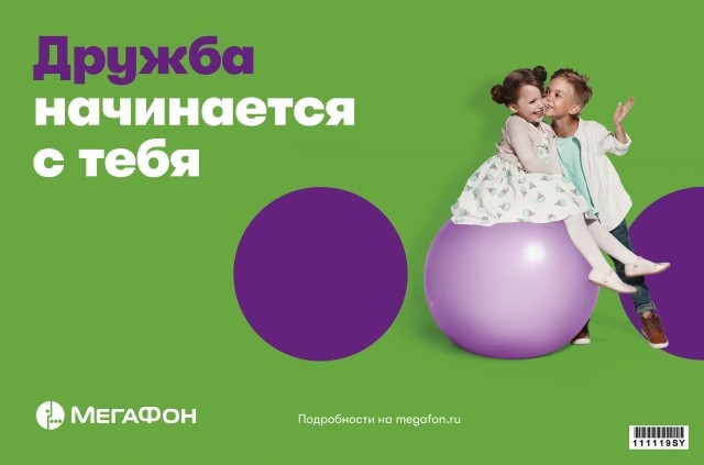 "Дом.ru" и "МегаФон" предлагают в два раза больше скоростного интернета "Дом.ru" и "МегаФон" предлагают в два раза больше скоростного интернета