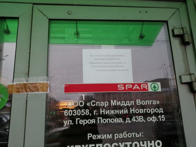 Работница в ТЦ "Spar" в Нижнем Новгороде получила травму, отбирая в воров тележки Работница в ТЦ "Spar" в Нижнем Новгороде получила травму, отбирая в воров тележки