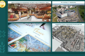 Агромаркет "Пехет" в Чебоксарах откроют в III квартале 2025 года Агромаркет "Пехет" в Чебоксарах откроют в III квартале 2025 года