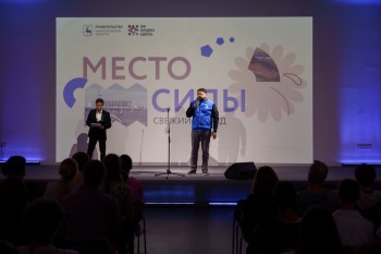 В Нижегородской области подвели итоги молодёжного конкурса «Место силы. Свежий взгляд»