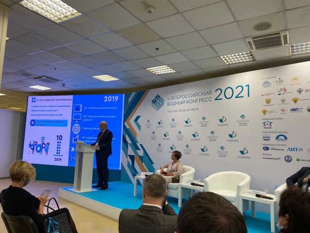 Нижегородский водоканал поделился опытом внедрения цифровых технологий на Всероссийском водном конгрессе