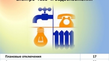 Система жизнеобеспечения с 21 по 27 ноября функционировала без сбоев в г. Чебоксары