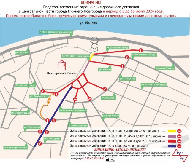 Движение автомобилей ограничат в центре Нижнего Новгорода в День России