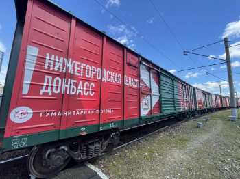 Нижегородский ОНФ принял участие в отправке "Поезда помощи" на Донбасс